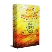 Sharh Kitâb at-Tawhîd: Explication de Kitâb at-Tawhîd [al-Fawzân]